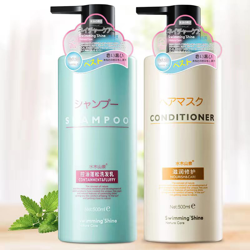 水木山泉正品氨基酸香氛洗发水去屑控油柔顺洗头膏护发素沐浴露