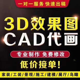 宜兴室内装修设计效果图家装图纸制作房屋全屋出图酷家乐代画设计