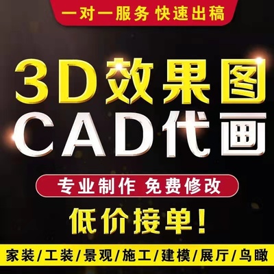 宜兴室内装修设计效果图家装图纸制作房屋全屋出图酷家乐代画设计