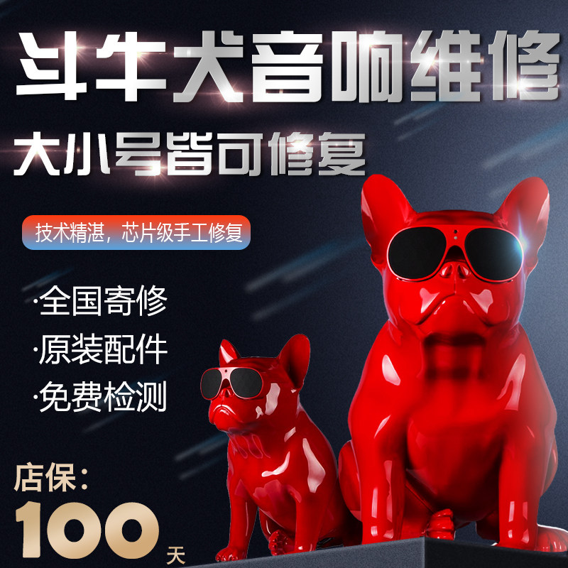 JarreAerobull法斗牛犬音响维修