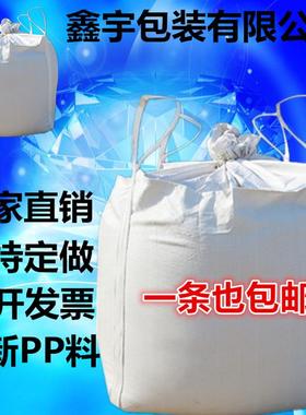 吨包袋集装袋1吨加厚耐磨太空袋2吨预压污泥工业固废环保吊袋包邮