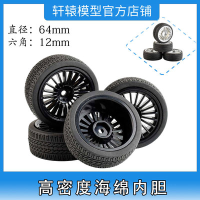 RC遥控模型车HSP无限1/10平跑公路竞速跑街胎抓地力强耐磨94123