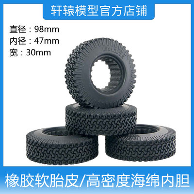 RC遥控模型车1.9寸仿真攀爬车碎石轮胎98mm攀爬橡胶软胎皮CC01