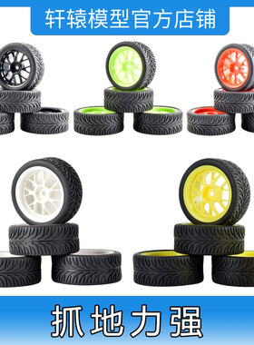 RC模型车1/10平跑轮胎田宫竞速跑街胎TT01/TT02抓地力强海绵内胆