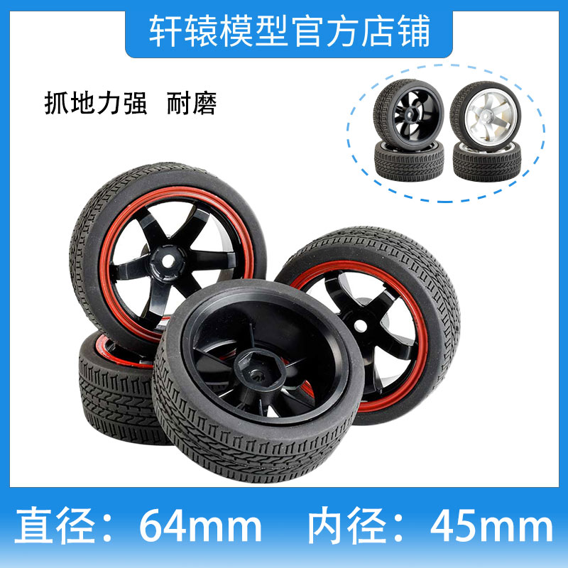 1:10平跑房车竞速轮胎海绵内胆抓地力强耐磨RC遥控模型车樱花D3D5