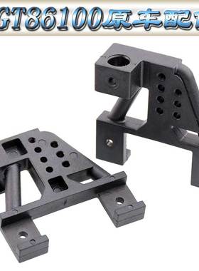 RGT瑞泰86100原车配件1:10模型车攀爬车前后左右避震器架R86017
