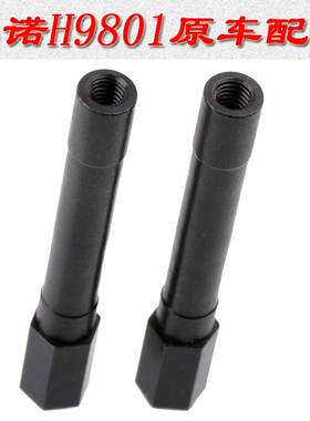 HongNor HNR鸿诺H9801原车配件四驱大脚车安装缓冲转向支柱H98028