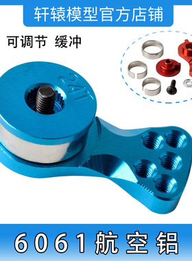 1比10仿真攀爬车RC遥控模型车CNC加工铝合金24T缓冲舵机臂可调节