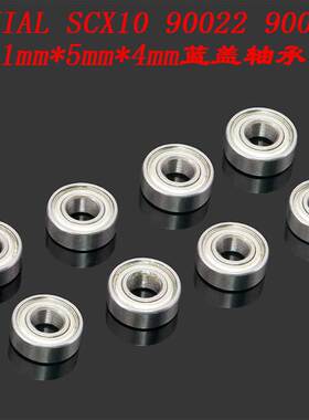 AXIAL SCX10 90022 90028仿真攀爬车5*11*4mm金属轴承SCX10-19