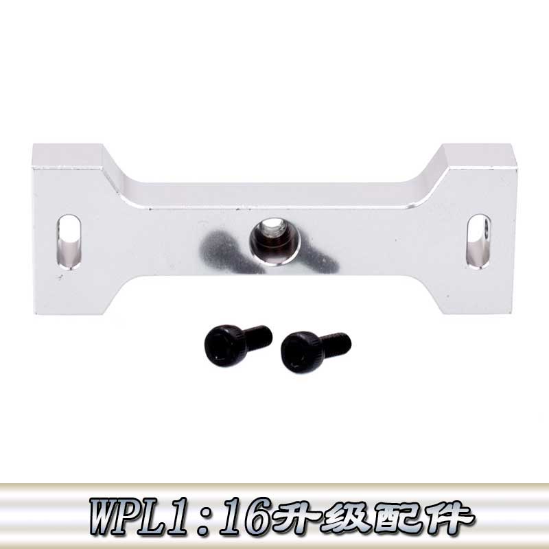 WPL顽皮龙C34 1:16升级配件四驱攀爬越野车铝合金中尾部固定座