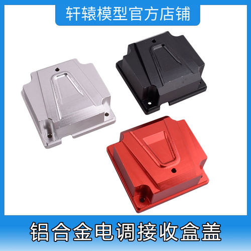 RC遥控模型车RGT瑞泰86100攀爬车1比10铝合金电调接收盒盖R86002F