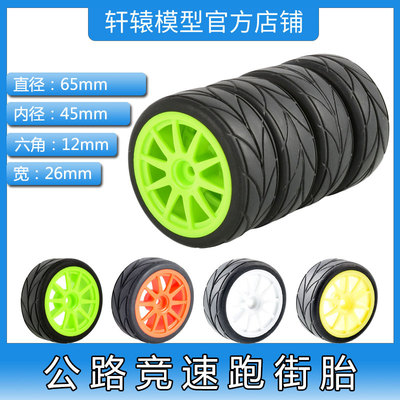 RC遥控模型车HSP无限1:10平跑轮胎公路竞速跑街胎抓地力强94103