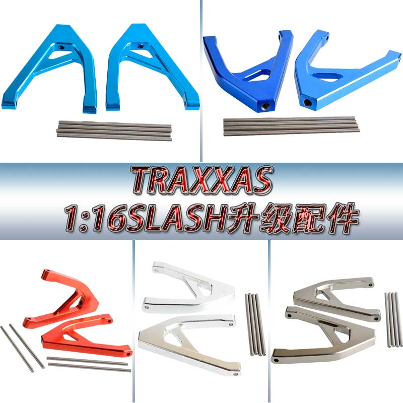 TRAXXAS1:16SLASH4WD#70054铝合金升级配件后上摆臂摇臂A臂7032图片