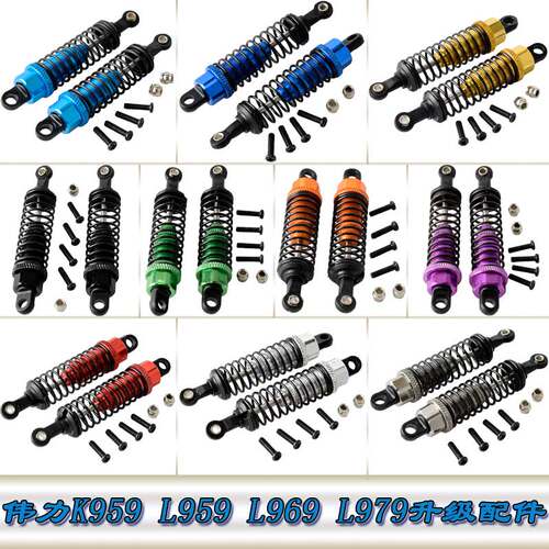 伟力WLtoys K959 L959 L969 L979升级配件铝合金前避震器L959-31