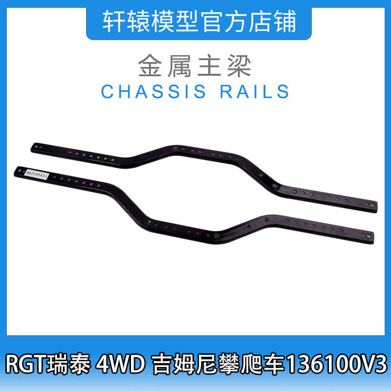 RGT瑞泰R86413金属主梁1:10 4WD成人吉姆尼四驱攀爬车136100V3