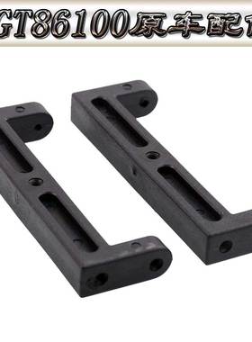 RGT瑞泰1:10模型车攀爬车86100原车配件组合车架装电池盒座R86015