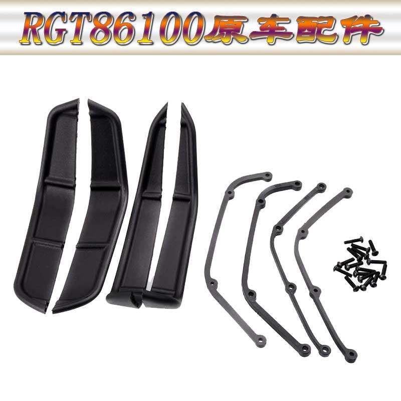 RGT瑞泰86100原车配件1:10仿真模型车攀爬车车壳挡泥护板R86079