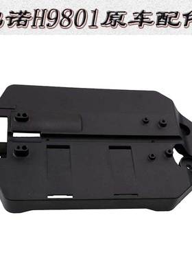 HongNor HNR鸿诺H9801原车配件四驱大脚车底盘塑料底板H98001