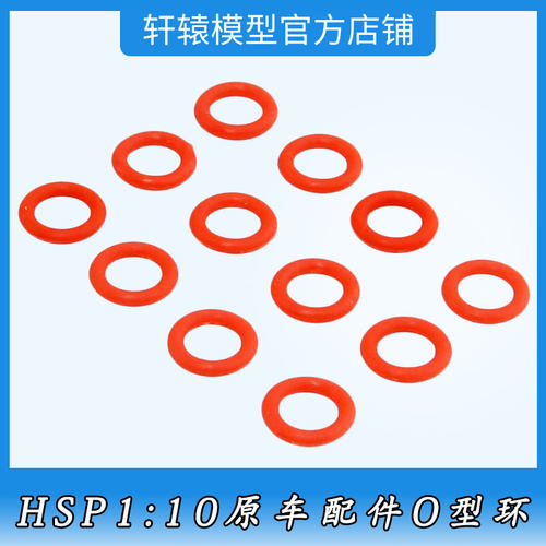 HSP02078无限O型环RC1比10平跑车越野大脚车94111垫圈O型圈94103