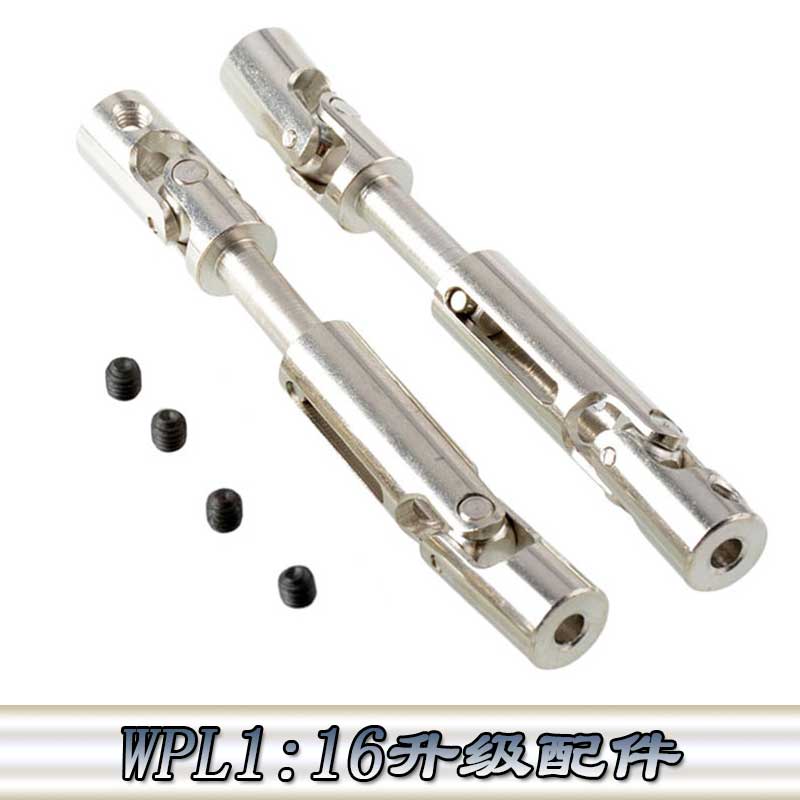 WPL顽皮龙C34 1:16升级配件四驱攀爬车越野车金属前后中传动轴