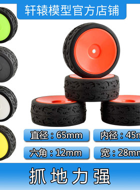 RC模型车1:10平跑房车轮胎公路竞速跑街胎抓地力强TT01田宫本田CR