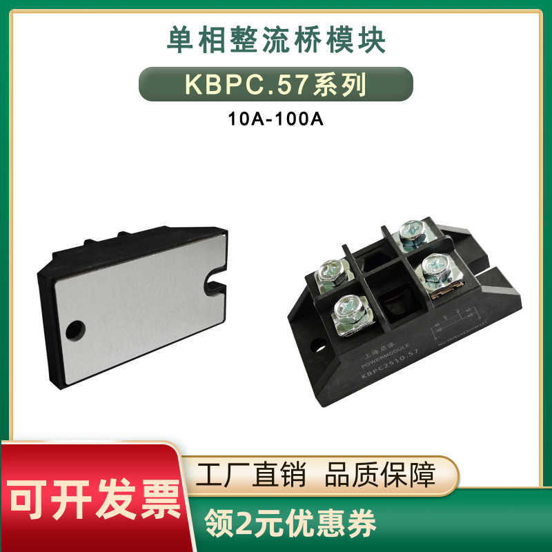 整流桥模块 KBPC3510/5010/1510/2510 220v/12V/24V 交流变直流电