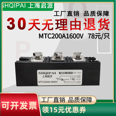 可控硅模块MTC160A 1600V 135A 182A 200A软启动器加热控制2000V