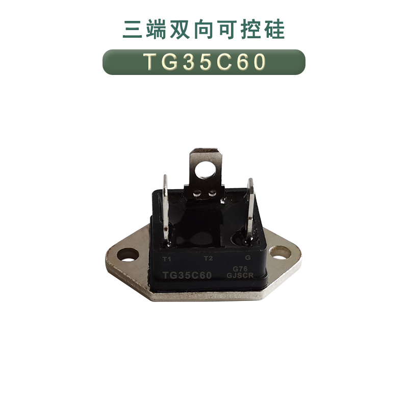 TG35C60双向可控硅TG25C60热水器TG50C80电炉35A80A600VBCR30GM