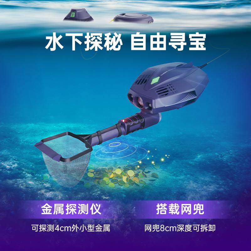 潜行多睿Explore水下探宝无人机手机无线遥控高清探鱼器水下摄像