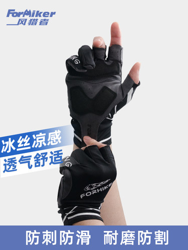 风猎者冰丝钓鱼手套男防刺防水耐磨防滑手套海钓矶钓路亚装备专用