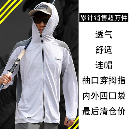 亚尔林钓鱼防晒服男钓鱼服装男款垂钓服冰丝透气套装夏季钓鱼裤子