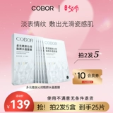 Кебель фарфоровая легкая мышечная маска диверсифицированные пептиды