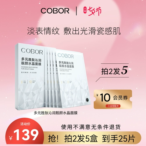 Кебель фарфоровая легкая мышечная маска диверсифицированные пептиды