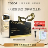 Маска для глаз, трюфельные осветляющие разглаживающие увлажняющие патчи для глаз