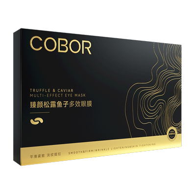 可贝尔臻颜松露鱼子多效眼膜