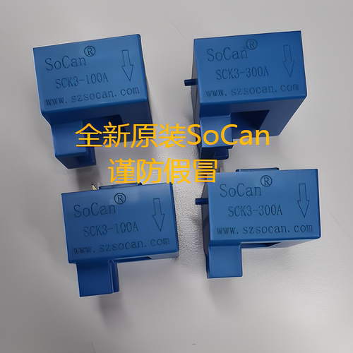 电流传感器变频器传感器SoCan
