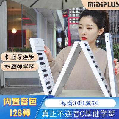 美派折叠钢琴手卷便携式初学者幼师练习专业电子88键可折叠琴键盘