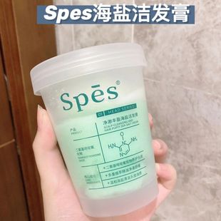 全店清仓 假一罚十 spes海盐洁发膏洗发蓬松去屑头皮清洁磨砂膏