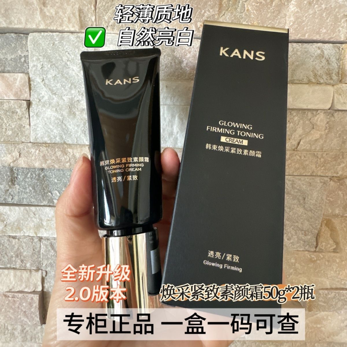 韩束正品素颜霜抗皱50紧致隔离提亮美容肤色自然懒人霜隔离霜,彩妆/香水/美妆工具,隔离/妆前/素颜霜,淘宝优惠券,粉丝福利购,淘宝优惠卷