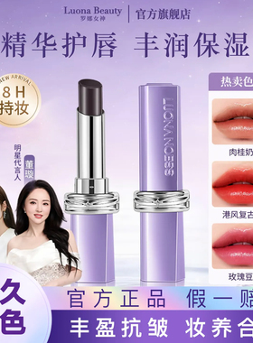 罗娜女神2.0黑魔法口红唇釉不掉色不沾杯素颜滋润裸色官方正品