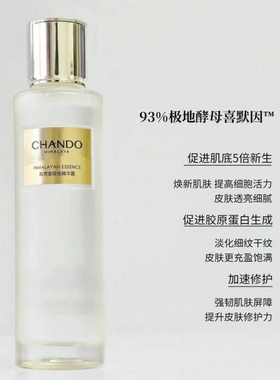 自然堂极地圣水极地精华露提亮肤色紧致肌肤修护肌肤专柜同款