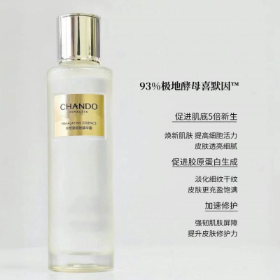 自然堂极地圣水极地精华露提亮肤色紧致肌肤修护肌肤专柜同款