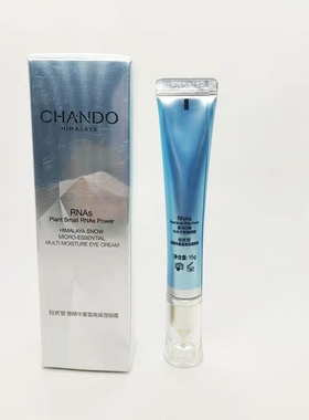 CHANDO/自然堂高保湿眼霜滋润提亮眼周肌肤改善细纹眼袋黑眼圈