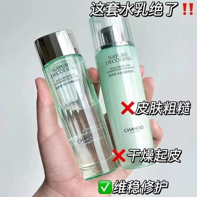 自然堂水光盈润护肤品套装补水保湿玻尿酸正品水乳霜正品保证