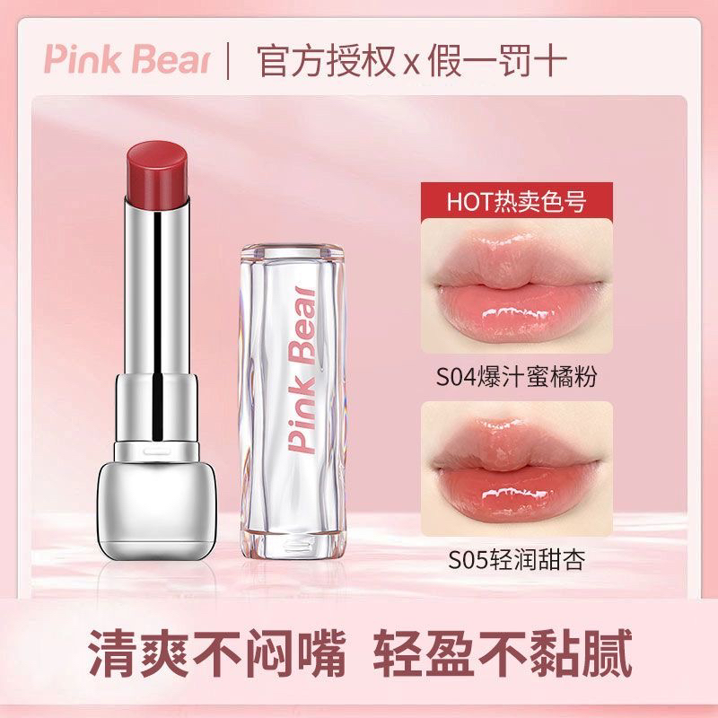 pinkbear水精华口红皮可熊糖光唇冻唇釉s04镜面皮克熊05kitty联名