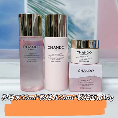 自然堂粉钻玫瑰水乳霜套装紧致紧致肌肤透亮补水保湿护肤官方正品