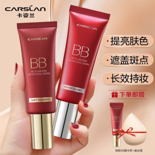 卡姿兰丝滑无暇BB霜不易脱妆水润保湿滋润遮瑕持色轻薄卡姿兰bb霜