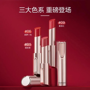 自然堂小金笔口红润泽显色唇膏口红滋润保湿显色显白黄皮不沾杯