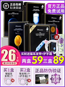 韩国JM面膜女补水保湿男修护深水炸水光蜂蜜珍珠急救燕窝修复正品