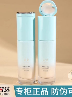 彩棠TIMAGE小圆管粉底液干皮油皮混合肌持久持妆不脱妆滋润正品
